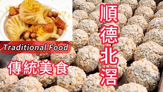 The street food in Beijiao, Shunde, Guangdong is both delicious and affordable!