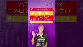 🟠【ハモリデュエット総集編 136】ソロアーティスト曲メドレー〜Part3〜   【Duet Omnibus 136】