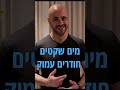 הידעת כריזמה כריזמה ביטחוןעצמי ביטחון ערךעצמי אהבהעצמית עוצמה העצמה מוטיבציה התפתחותאישית