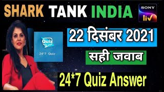 SHARK TANK INDIA 24*7 QUIZ ANSWERS 22 December 2021 | Shark Tank India Play Along | STI Offline Quiz