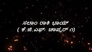 KGF Chapter 1| Salaam Rocky Bhai Song Lyrics in Kannada | Yash | Prashanth Neel | Hombale Films