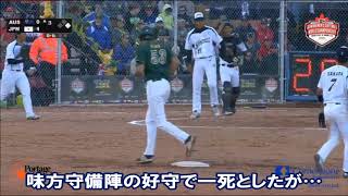 ソフトボール　第12回世界男子ジュニア選手権大会　大会第8日　決勝トーナメント・セミファイナル　オーストラリア戦　３回表