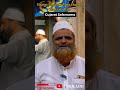 hazrat shah saqlain miyan huzoor ka gujarat safarnama isaqlainclickhere whatsappstatus