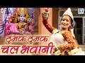 भवानी माताजी | ठुमक ठुमक चल भवानी | Rajasthani Devotional Song | Shri Krishna Cassettes | Full Video