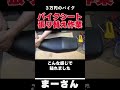 シート張り替えを解説【まーさんガレージ　切り抜き】