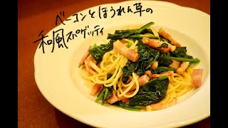 和風のパスタ？やってやんよ！ by HEICHAN