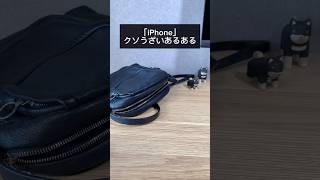 iPhoneのクソうざいこれ解決！！#iphone便利機能 #iphone #iphone16 #iphone便利技 #apple