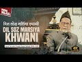 Syed Farrukh Husain Naqvi | Majlis-E-Shashmahi Patna Bihar 2024 | Dil Soz Marsiya Khwani