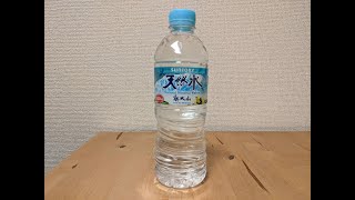 江府町産ミネラルウォーター　SUNTORY　サントリー　天然水　奥大山