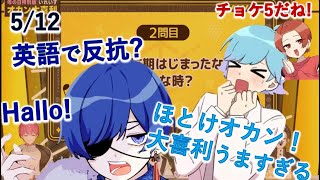 【いれいす 切り抜き】第2問！反抗期始まったと感じた時は、、？英語で反抗するIfくん？-hotoke-くんのお母さん面白いwww