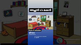 അച്ഛൻ എന്റെ നടുവ് ഓടിച്ചു guys🥲 #animation #funny #cartoonhangover #trending #funnycartoon