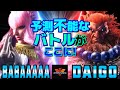 ストリートファイター6✨Babaaaaa [マノン] Vs ウメハラ [豪鬼] | SF6✨Babaaaaa [Manon] Vs Daigo Umehara [Akuma]✨スト6