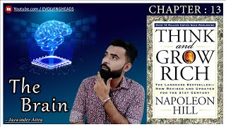 Think and grow rich | Napoleon hill | Chapter 13 | The Brain | Book Summary | Hindi