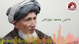 تاپیلمز ( حاجی محمد چوباش)