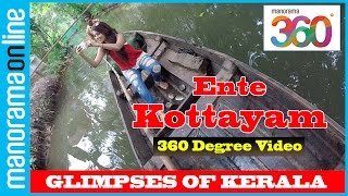 Ente Kottayam | 360 Degree Videos | #YT360Day | Kerala Tourism | Glimpses of Kerala | Manorama 360