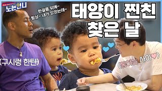 🏃‍♀EP.45 파스타 한입에 태양이 불효자된 썰. (ft.은혜도 몰랐던 이야기)│[노는언니] 매주 (화) 밤 8:50 E채널