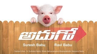 Adhugo Teaser Review Latest | Director Ravi Babu | Producer Suresh Babu| | Prashanth Vihari | Venus