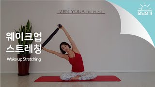 스칼렛샘의 모닝요가: 수건을 활용해 어깨를 풀어주는 웨이크업 스트레칭 Wake up Stretching | 젠요가 5분요가