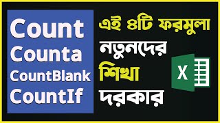 Count, Counta, Countblank and Countif formula in MS Excel || MS Excel Tutorial