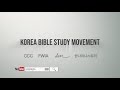 성경에센스 오바댜 편_ bibleessence obadiah