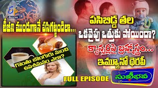 Sukhibhava | 2nd December 2024 | Full Episode | ETV Telangana