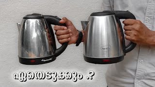 Butterfly electric Kettle VS Pigeon electric Kettle | 1.5 liter | Comparison video