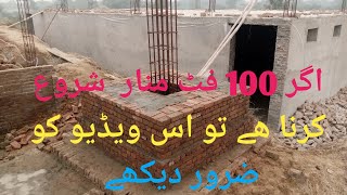 Minar base construction | Construction learning