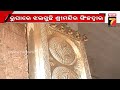 ରୂପାରେ ଝଲସୁଛି ଶ୍ରୀମନ୍ଦିର ସିଂହଦ୍ଵାର silver cladding of singhadwara at puri srimandir prameyanews7