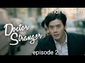 doctor stranger episode 2 | korean drama explanation in Hindi |aesthetic explain💜 |