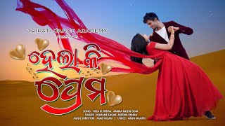 Hela Ki Prema | Odia song | Tripati | Nandini | humane sagar | Aseema | Asad Nizam