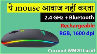 Silent Click Bluetooth Mouse Coco Sports: WM20 🔧