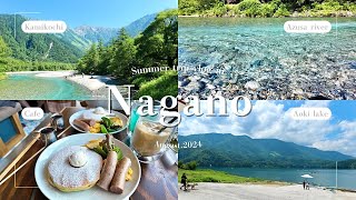 【長野旅行vlog】長野で心と体をリフレッシュ｜大自然のパワーを感じる旅