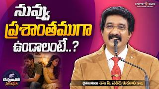 Today God's Promise | దేవునితో ప్రతిదినం [ 23_MAY_2026 ] Dr.P.Satish Kumar | Calvary Temple #online