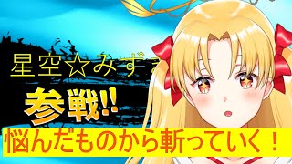 【参加型】大天使のスマブラ配信☆　　#星空高校ゲーム部