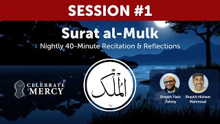 Session 1: Surat al-Mulk
