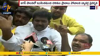 Attacks on SCs | TDP SC Cell Protest | Guntur |  తెలుగుదేశం ఎస్సీ సెల్ ఆధ్వర్యాన ఆందోళన