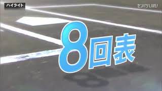 選抜高校野球第1日 1回戦 神戸国際大付vs北海