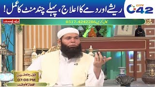 Shehar-e-Hikmat | Hakeem Tariq Mehmood | Ubqari |  Iftar Transmission | 21 May 2019