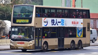 (B9TL with Tranbus Body?!)🇭🇰 九巴 KMB L-12 AVBE1 LU3721 @ 38 平田 至 葵盛（東） Ping Tin to Kwai Shing(East)