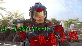 ［CoDBO3］リクエスト　パッチ後ベスパー使ってきた！