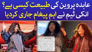 Abida Parveen Team Breaks Silence On Her Health | Celebrity News | BOL Entertainment