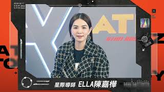 【原子少年】TVBS 42台 新男團選秀節目即將與大家見面啦! 星際導師 Ella陳嘉樺