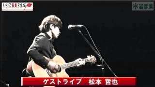 いわて若者文化祭 オープニングアクト（松本哲也×松嶺貴幸）