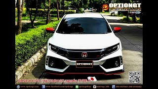 ชุดแต่ง TYPE R HONDA CIVIC HATCHBACK โดย OPTIONGT