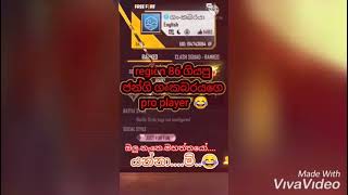 Free fire ආතල් කස්ටම් වලි