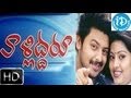 Valliddaru (2003) - HD Full Length Telugu Film - Sriram - Sneha - Gayathri - Devan