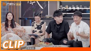 李维嘉谢谢情感观察团的陪伴！这就是爱的表现！《再见爱人》See You Again EP2丨MangoTV