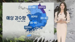 [날씨] 밤부터 전남해안 호우…내일 전국 비 오락가락 / 연합뉴스TV (YonhapnewsTV)