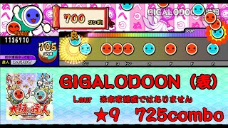 [TJAPlayer3][太鼓さん次郎][本家譜面][配布あり]　GIGALODOON（表）