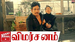 Manmadhudu 2 (2019) Telugu Movie Review in Tamil | Nagarjuna, Rakul Preet Singh | Channel ZB